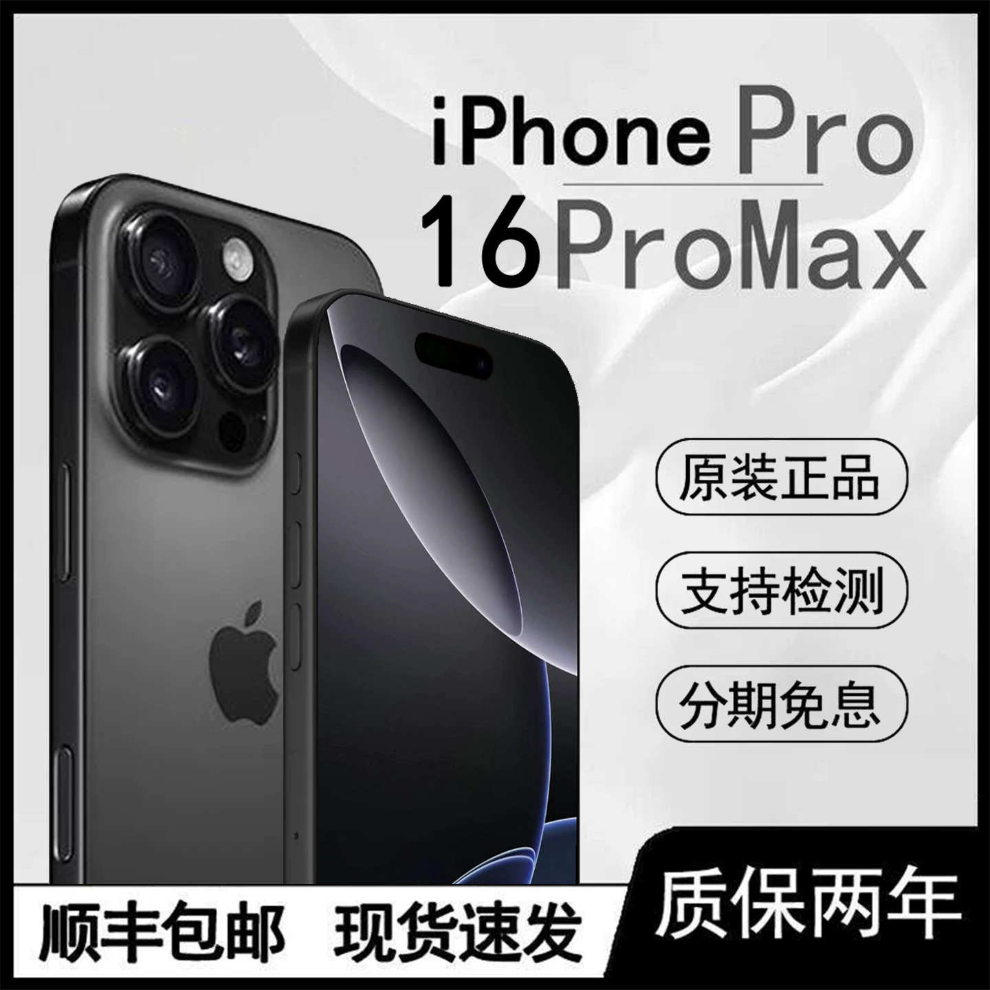 Apple, iPhone 16, мобильный телефон, 16 Pro Max, поддержка всех стандартов сетевой связи, 5G