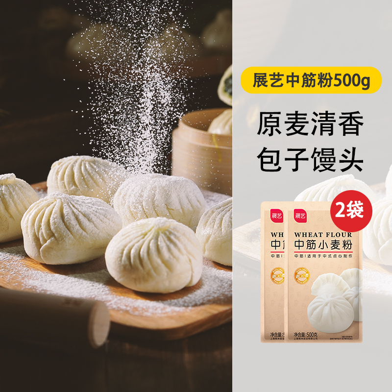 Exhibition art medium gluten flour 500g * 2 medium flour steamed buns Steamed buns dumplings egg yolk crisp home baked wheat flour