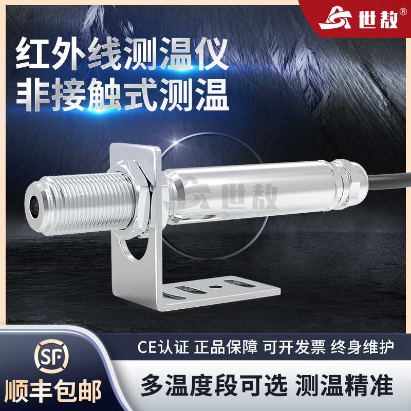 オンライン赤外線温度計温度センサープローブトランスミッター非接触デジタルディスプレイ産業用高精度