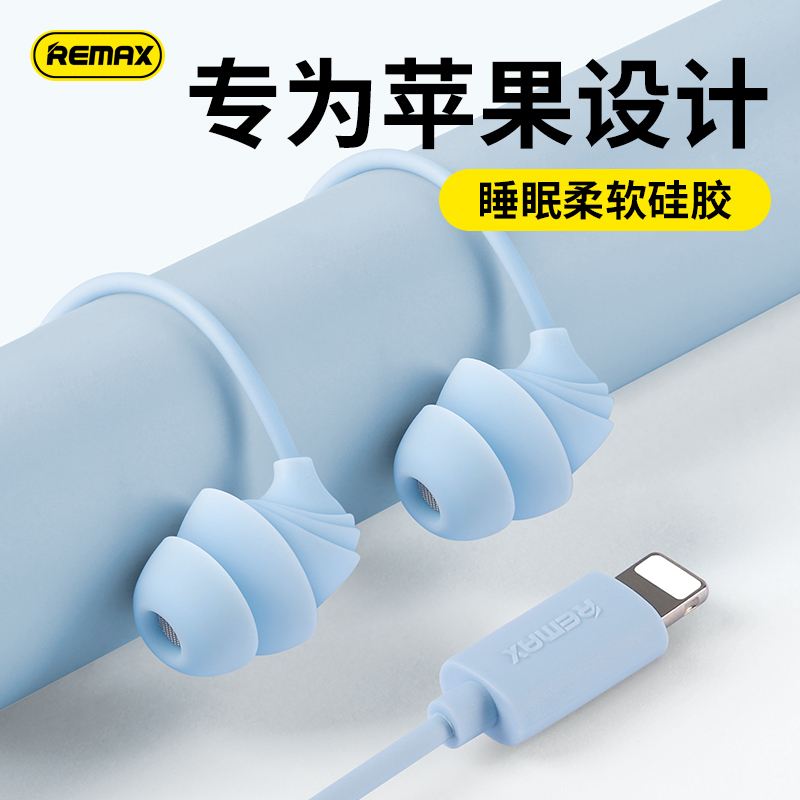 Remax Sleep Wired Headphones with Lightning Interface and Typec Are Suitable for Apple 17, Huawei, iPad 2025 New Models