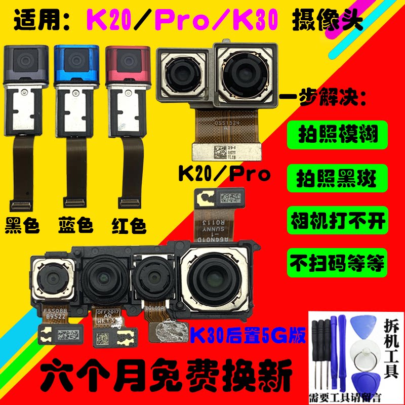 Apply Red Rice K20 Pro camera K20 K30Pro front selfie rear camera original camera lens