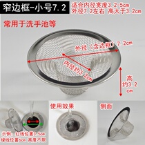 Water Mess Toilet Floor Drain Hair filter Septs Mesh Bath Pool Round Mesh Hood Mesh Sink Drain Dishwashing Tank Pool