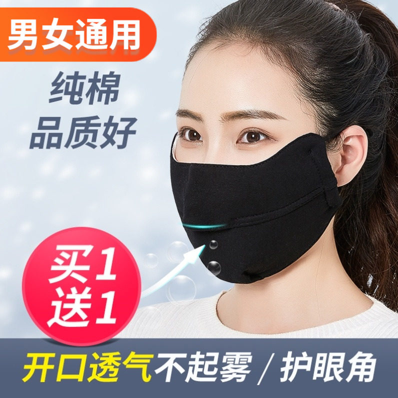 Anti-fog and air mask wearing glasses special to not foggy winter running movement easy to suck and air-permeable exposed nose holes