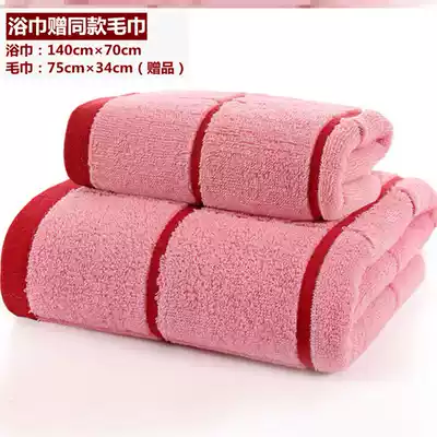 Wrap body bath towel two-piece solid color adult male Lady bath towel household cotton absorbent cute Korean child