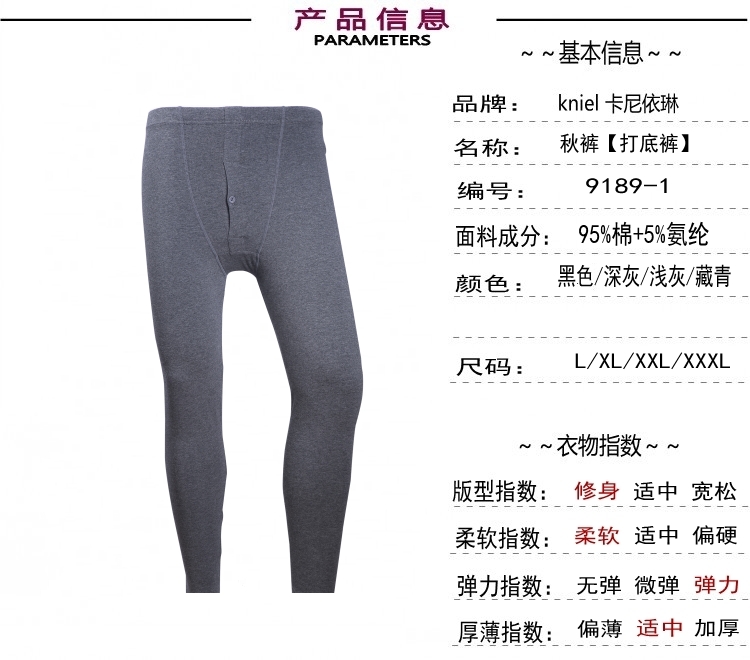 Quần ấm cho nam mùa thu quần co giãn màu rắn quần cotton Lycra hoang dã Quần legging nam mùa thu đông [đơn] quần giữ nhiệt