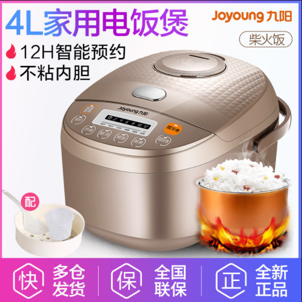 Joyoung Joyoung JYF-40FE65 Rice Cooker Household Multifunctional Smart Reservation Rice Cooker 2-4-6