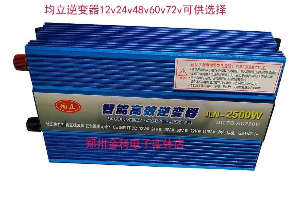 Stand-up booster 48v60v universal variable 220v2500w boost power supply special booster for electric vehicles