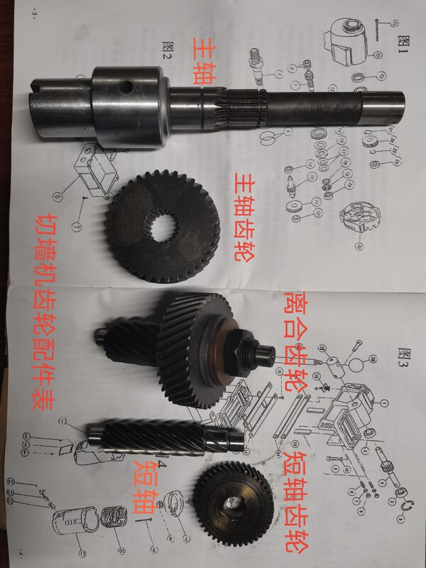 Feigao Hercules Jielian Cutting Machine Reinforced Concrete Chengxiangbaojie Wall Cutting Machine Wall Saw Spindle Gear Accessories Feigao Hercules Jielian Cutting Machine Reinforced Concrete Chengxiangbaojie Wall Cutting Machine Wall Saw Spindle Gear Accessories