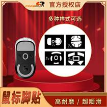 Nuclear Pi Corepad Mouse Foot Sticker Suitable for GPWX703Sensei M4 Poison Vion XM1 Odin Smooth Wear