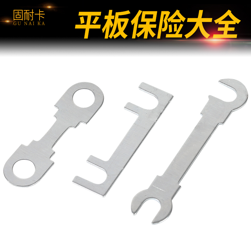 Car flat plate fuse Bolt type battery high current fork bolt type fuse Truck Bus heavy truck