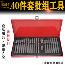 40-piece star batch set Allen wrench set combination auto repair tool spline flower type twelve plum blossom batch head