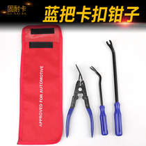 Turn on light pliers cold glue headlight light removal tool rubber buckle screwdriver plastic rivet removal car buckle change lamp pliers