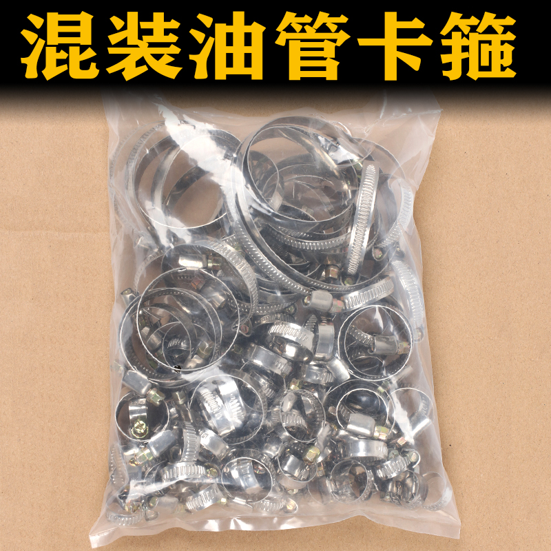 Stainless steel Detype throat hoop powerful hoop cuddler pipe clamp pipe clamp warm air pipe water pipe fixed buckle clip-Taobao