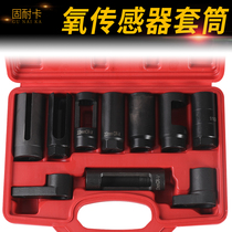 Oxygen sensor removal wrench socket disassembly tool set Nissan Europe and America Mercedes-Benz BMW oxygen sensor disassembly and assembly