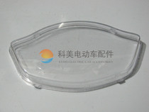 Cross country section Electric car meter shell meter glass (plastic) transparent cover