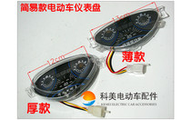 Simple-style electric car dashboard power display meter head gold cow gold Jasmine load king meter