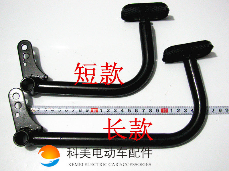 Electric tricycle accessories Three - wheeler foot brake pedal pipe foot brake pedal
