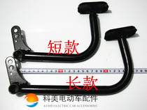 Electric tricycle accessories tricycle foot brake pedal foot brake elbow tube foot brake brake pedal