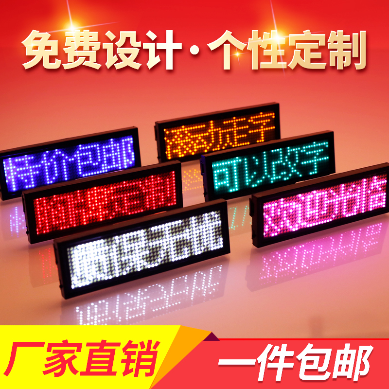 LED badge high-end work number plate custom pin type badge badge work card employee scrolling LED scrolling badge
