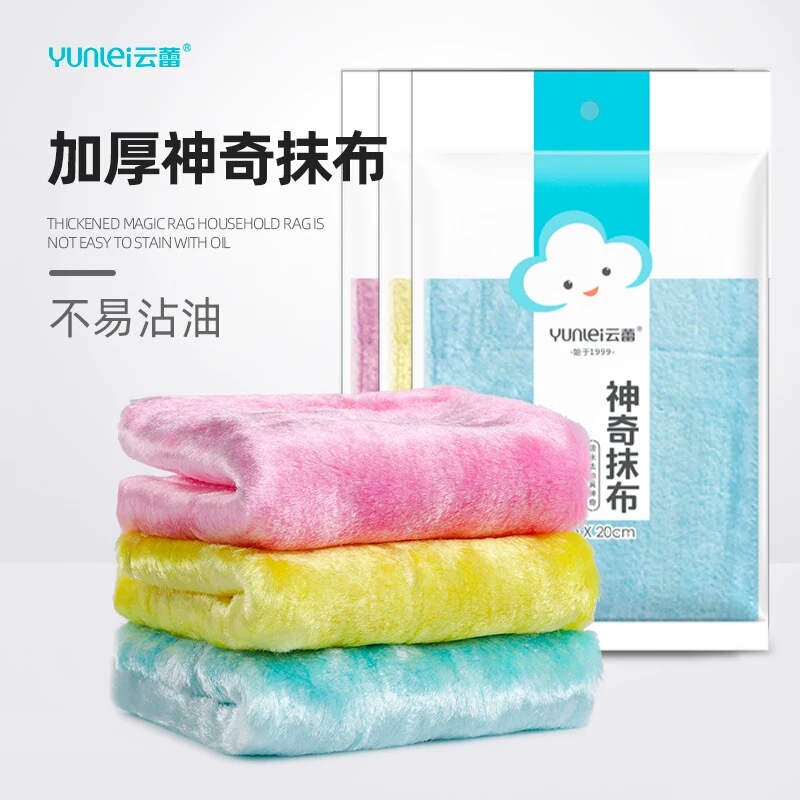 Genuine Yunlei Magic Cloth Dishwashing Cloth, Absorbent, Non-Greasy, Double-Layer Thickened Scouring Pad, Fast Oil Removal Genuine Yunlei Magic Cloth Dishwashing Cloth, Absorbent, Non-Greasy, Double-Layer Thickened Scouring Pad, Fast Oil Removal