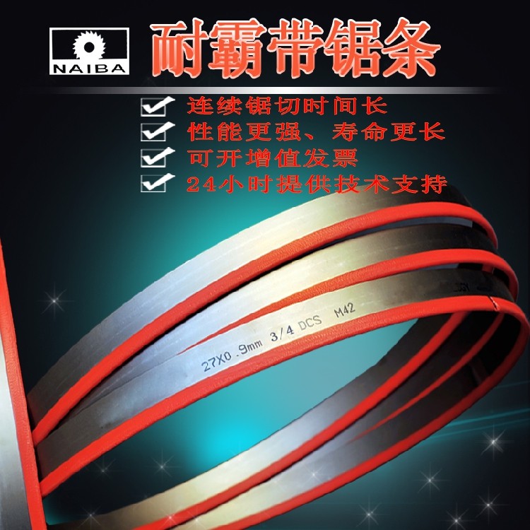 Morning dragon 4028 saw bed resistant double metal band saw strip 3505 round cut carbon steel According to strip quality quality high hardness