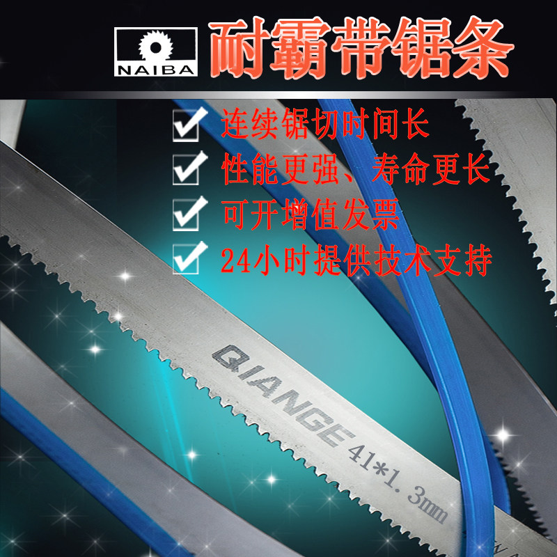Chenlong saw bed machine saw blade saw solid material saw blade M42 bimetallic band saw blade 41*5860 Fenggang band saw blade