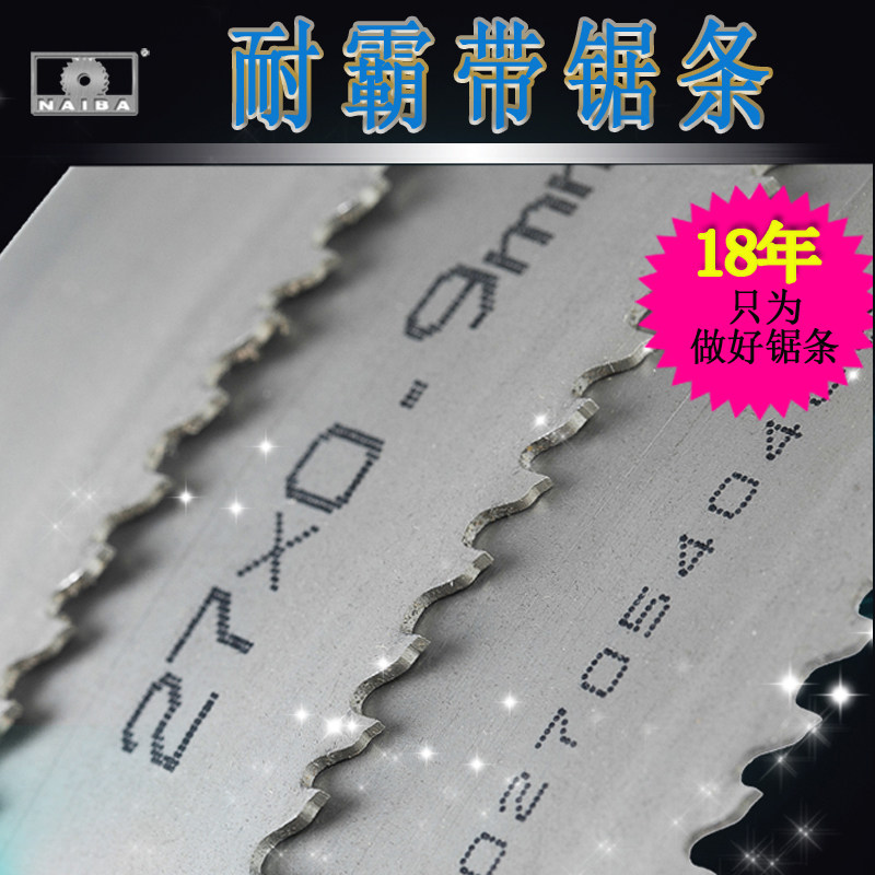 Naiba quality high hardness bimetallic band saw blade cut round steel strip 3050*27 high quality front steel strip