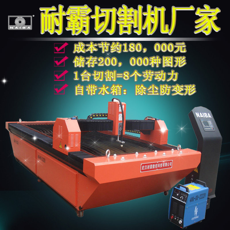 Resistant Low-priced Direct QZT Desktop Numerical Control Cutting Machine Plasma Cutting Machine to efficiently cut stainless steel metal