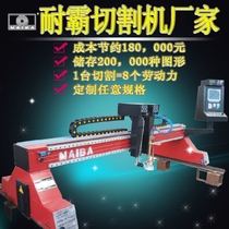 Wuhan Naiba QZM9 gantry CNC plasma cutting machine steel metal blanking selection Qian Ge power supply