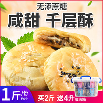 No saccharin snacks pie savory old old woman cake traditional pastry heart tortilla cake crisp cake gift