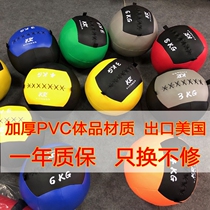 Medicine ball Solid ball Fitness soft medicine ball Wall ball Non-elastic ball Gravity ball exported to the United States environmental protection thickened PVC material