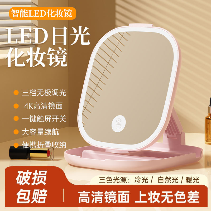 Makeup Mirror Led Desktop Dormitory Vanity Mirror for Women Portable Beauty Touch-Up Small Mirror Home Travel Folding Mirror