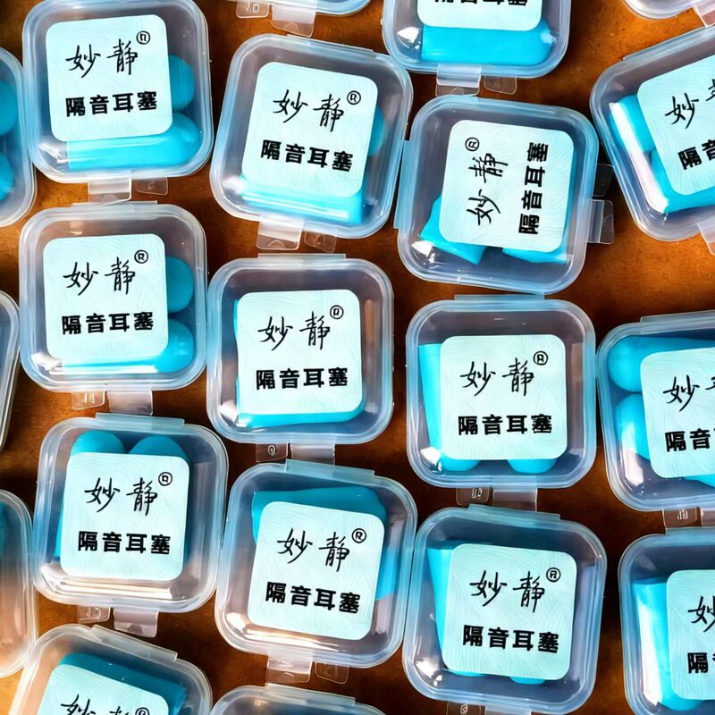 Wholesale Individually Packaged, Plastic-Sealed, Small Box-Packed Soundproof Earplugs for Hotels, Guesthouses, Guest Rooms, Learning Institutions, and Schools at Special Prices