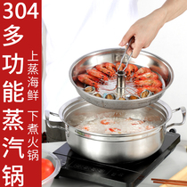 Stainless steel steam pot steam pot steam hot pot cooking soup pot non-porous steamer home sauna pot seafood steamer Fish Pot