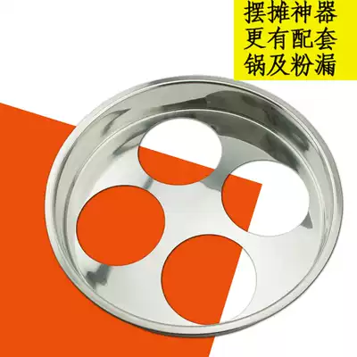 Kadijia stainless steel fence thickened boiled flour fence rack 40cm boiled dumplings spicy hot rice spicy string incense shelf