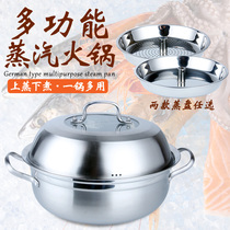 Steamer household one layer seafood steam pot large capacity three layer steamed buns steamer steamer steamer large stainless steel