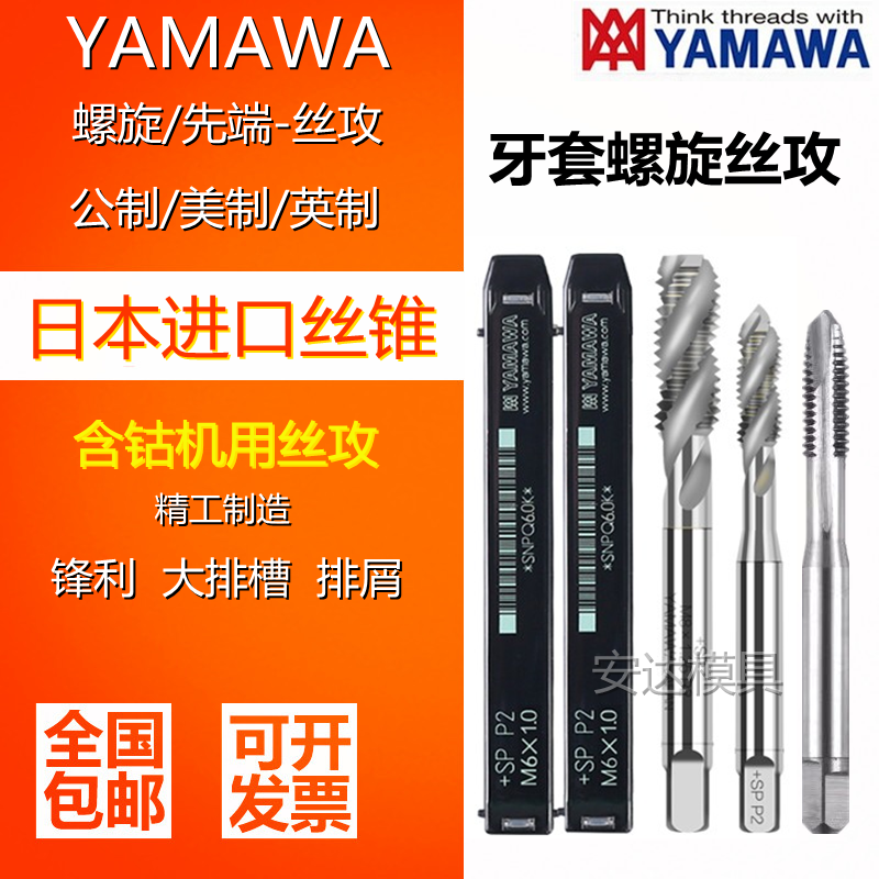 YAMAWA threaded sheath spiral screw STM1 STM1 4M1 6M2M2 5M3M4M5M6M8-M24 5M3M4M5M6M8-M24 set screw tapping
