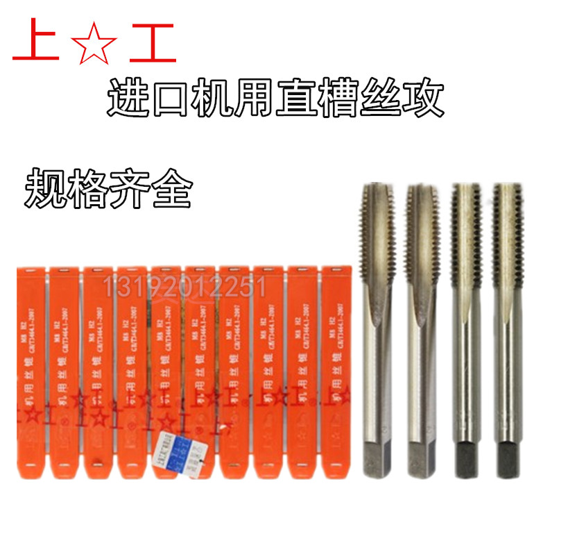 The importer uses a straight groove screw to tap into the M29M30M32M33M34M35M36M39 machine with a screw tap