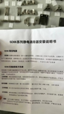 Вязальные машины 电脑横机静电消除装置毛纱防静电卷布器sd06型主机无触感离子凤棒