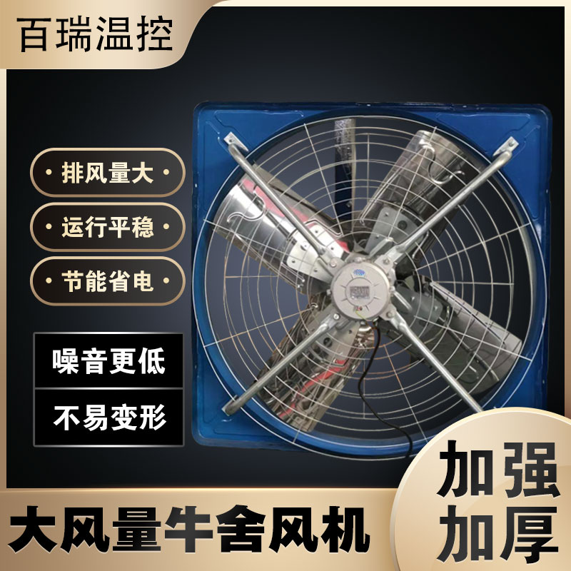 Cooling ventilation plastic cowshed ventilator galvanized sheet cowshed fan hanging cow farm fan