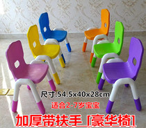 New special price kindergarten thickened plastic chair armrest backrest chair Childrens small stool Luxury small bench non-slip