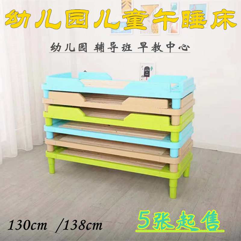 Kindergarten special nap bed plastic stacked lunch break single solid wood Tongpu children's early education baby care cot - Taobao