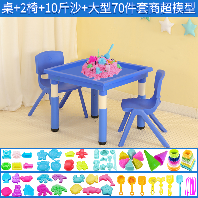 Children's space sand table and chair set building block table plastic play sand table baby game table removable toy table