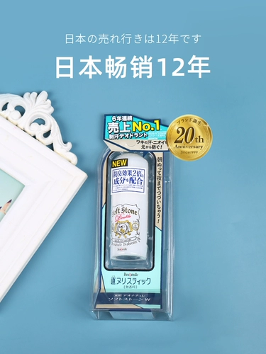 Deonatulle Sweat -sazate под подмышками Deonatulle axten вонючий вонючий храмовый палка стальный стальный пот