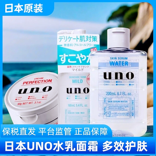 Японский оригинальный крем для выпрямления волос, освежающее увлажняющее многофункциональное молочко для ухода за кожей