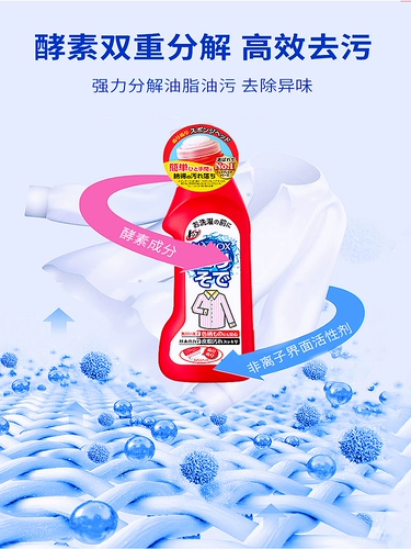 Японское импортное мощное гигиеническое чистящее средство, стиральный порошок, 250G