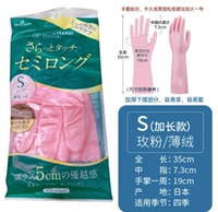 Флокированная розово-розовая версия S, расширенная версия