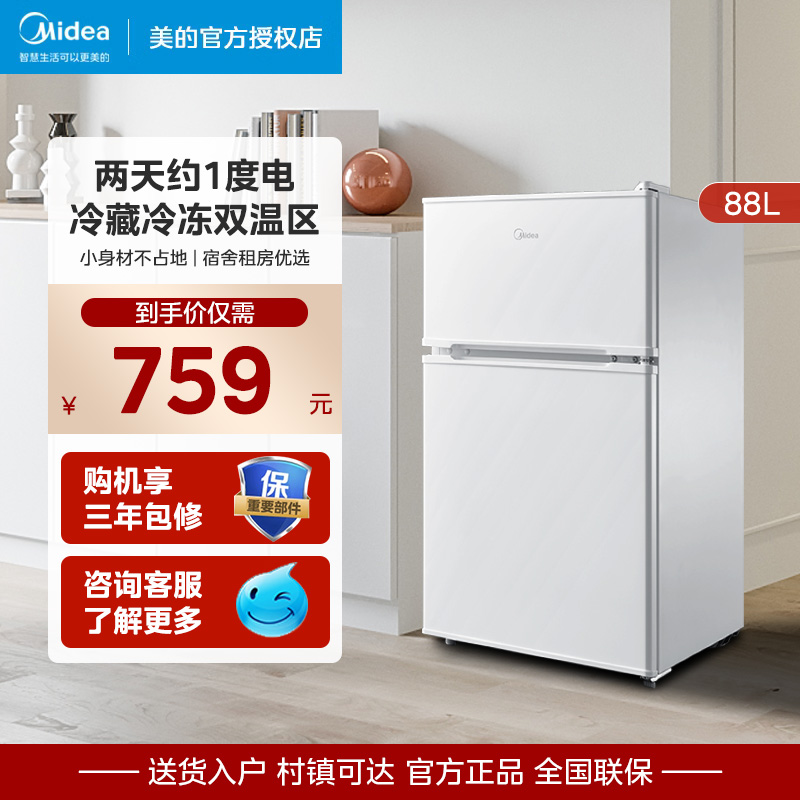 Beauty 88 Liter Small Fridge Home Small Double Door Refrigerated Frozen Energy Single Mini Duo Rental Dorm Room With-Taobao