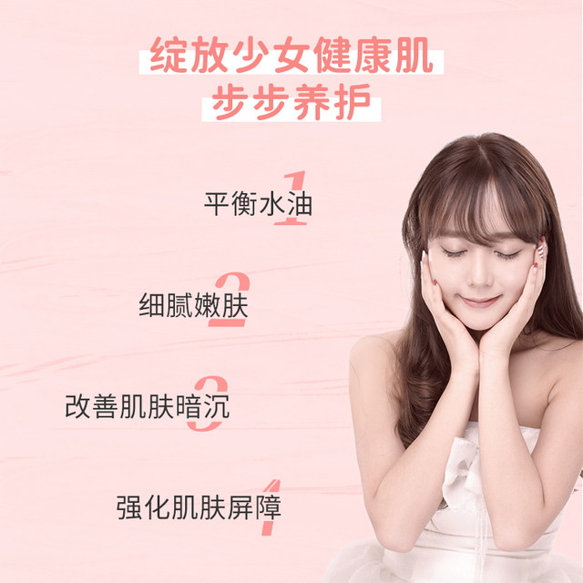 Dongji Children's Skin Care Set Adolescent Teen Skin Care Products Student Toner Moisturizer Skin Care Gift Box