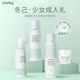 Dongji children's skin care set for girls, underage skin care products, adolescent students, facial cleanser, toner, gift box